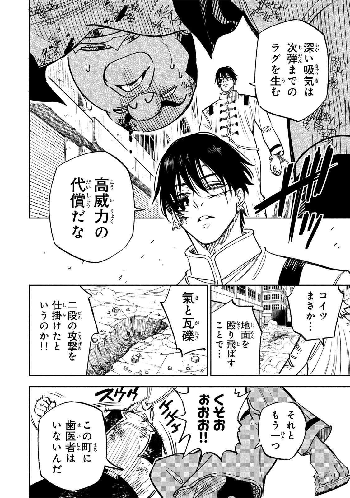 TASOGARE MACHI PRISONERS Chapter 46 - Page 18