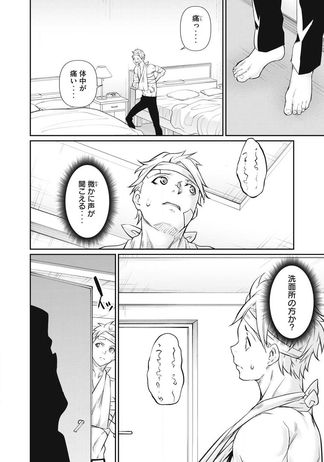 HACKING GHOST: KARADA NI SHIKA KACHI NO NAI GAKUEN Chap 70 - Pic 18