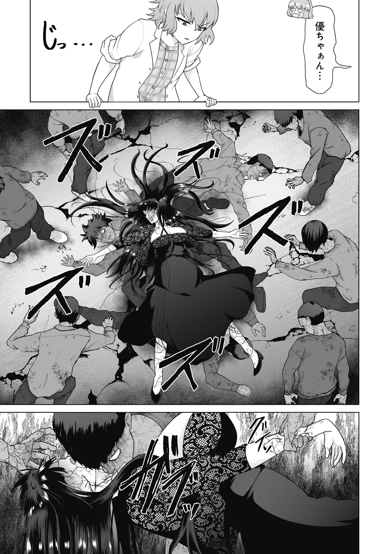 ORE NO WAKUCHIN DAKE GA ZOMBIE SHITA SEKAI WO SUKUERU Chap 44 - Pic 18