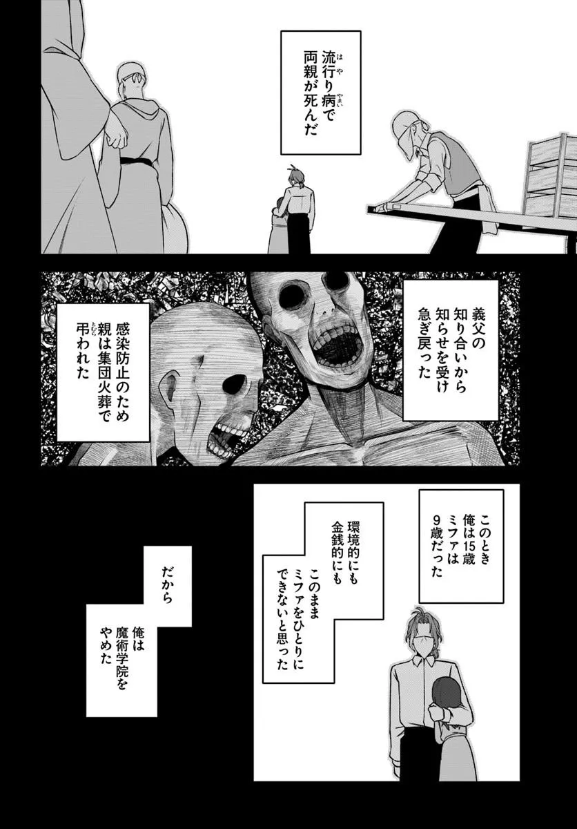 INTAI "BUSOU SHOUNIN" NO YURUTTO TAIRIKU OUDAN RYOKOU Chapter 7 page 17 - nihonkuni.com