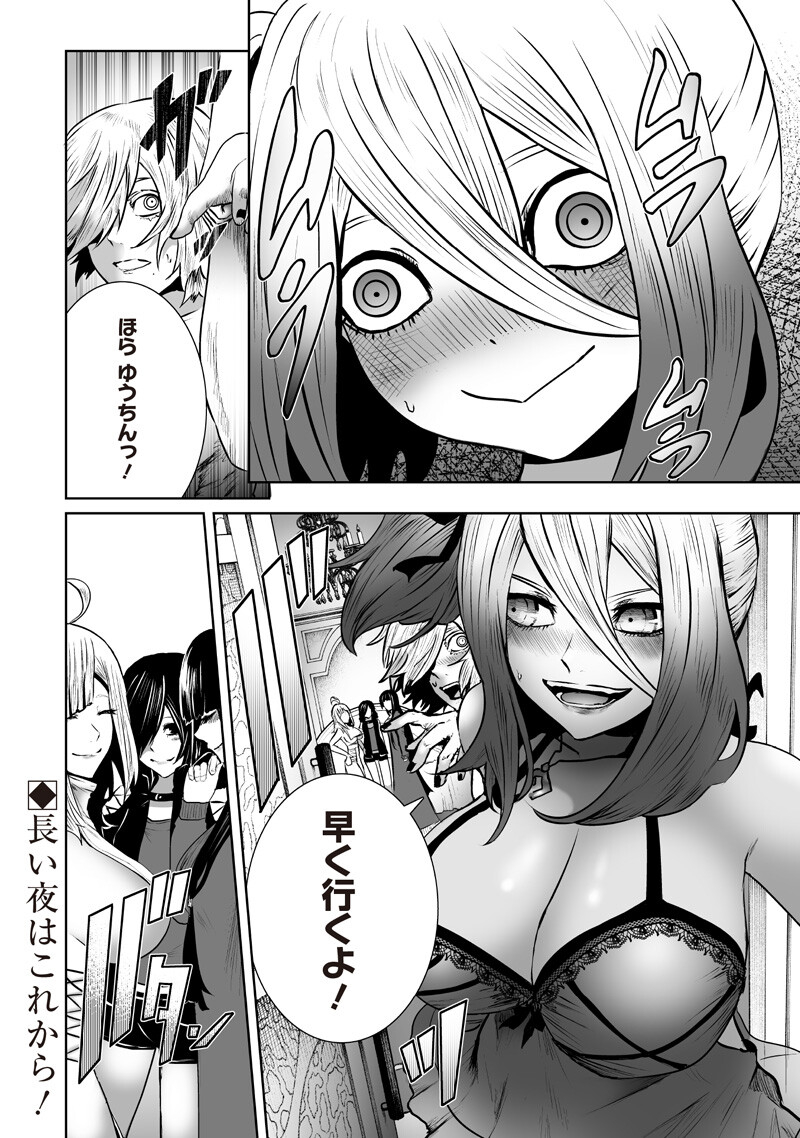 I'M THE ONLY ONE WITH UNFAVORABLE SKILLS, ISEKAI SUMMONING REBELLION Chapter 170 page 18 - nihonkuni.com