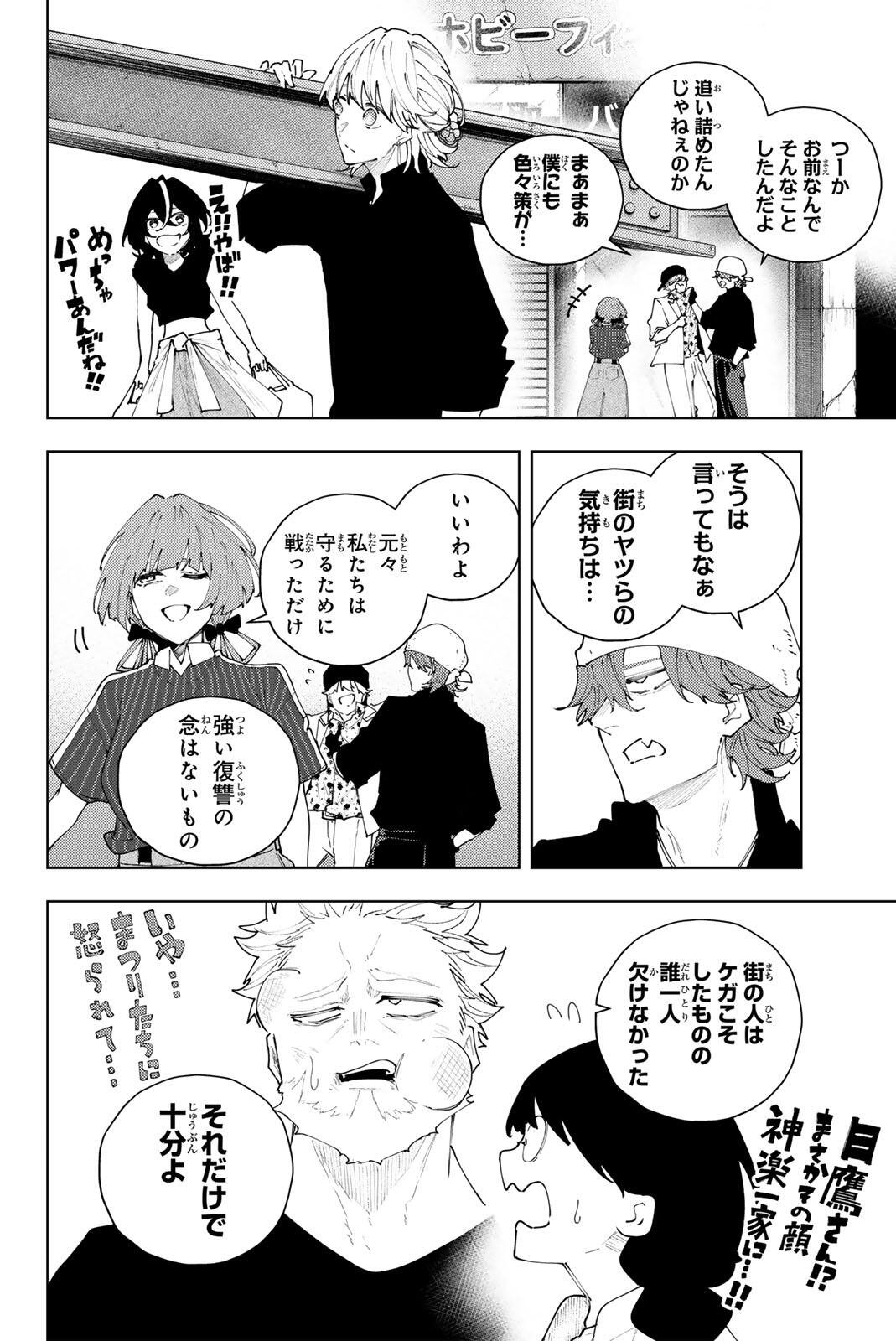 K-9: KEISHICHOU KOUANBU KOUAN DAI-9-KA INOU TAISAKU GAKARI Chapter 64 page 18 - nihonkuni.com
