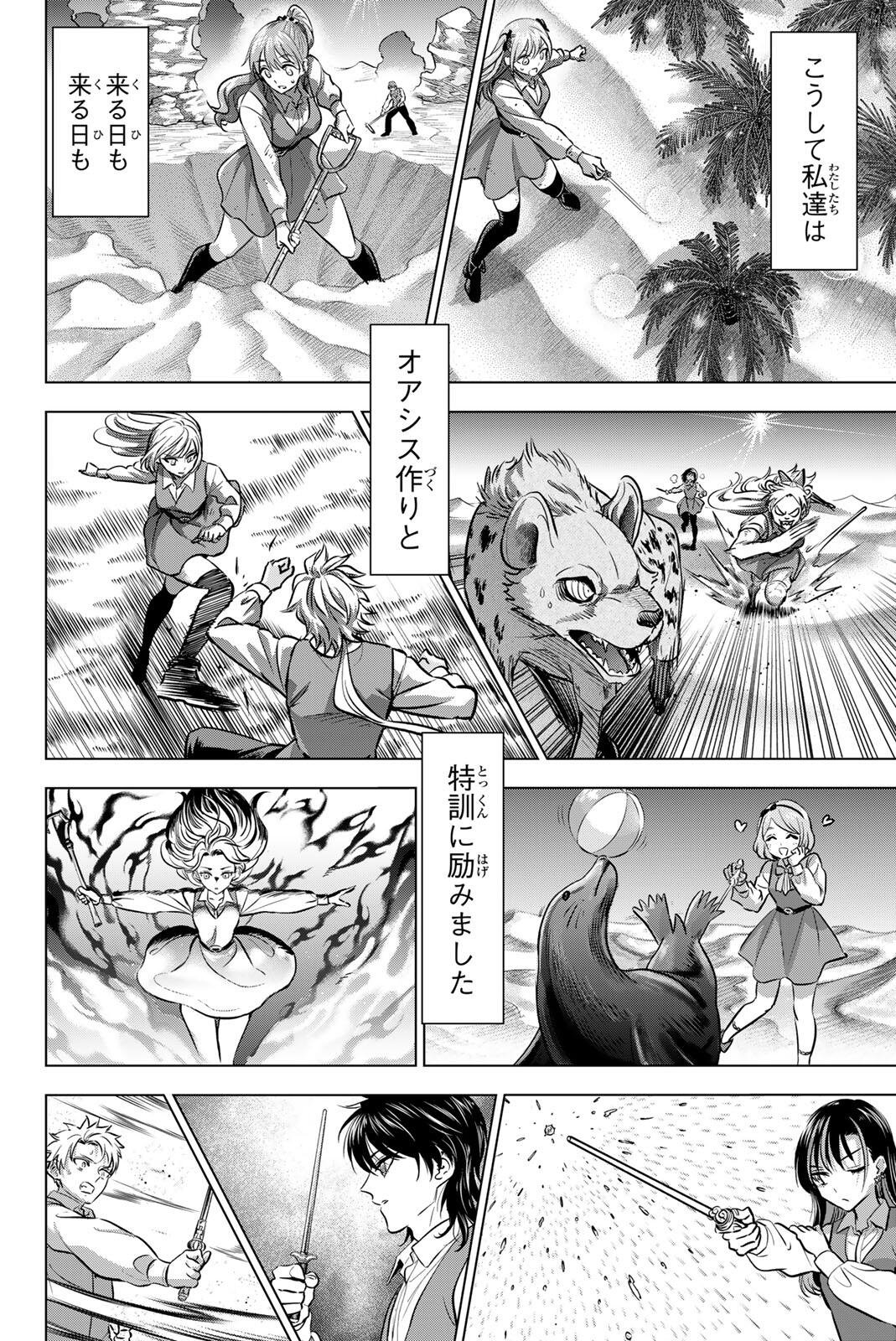 KURONEKO TO MAJOU NO KYOUSHITSU Chapter 116 page 18 - nihonkuni.com