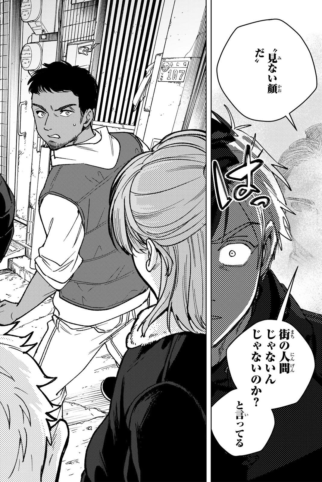 WIND BREAKER Chapter 224 page 18 - nihonkuni.com