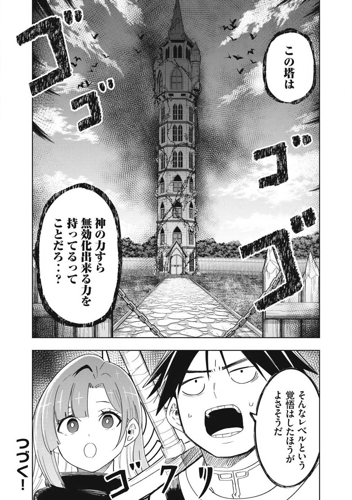 ISEKAI DEKASEGI ~NENSHUU ICCHOUEN WO MOCHIKAERU KANTAN NA OSHIGOTO Chapter 222 page 18 - nihonkuni.com