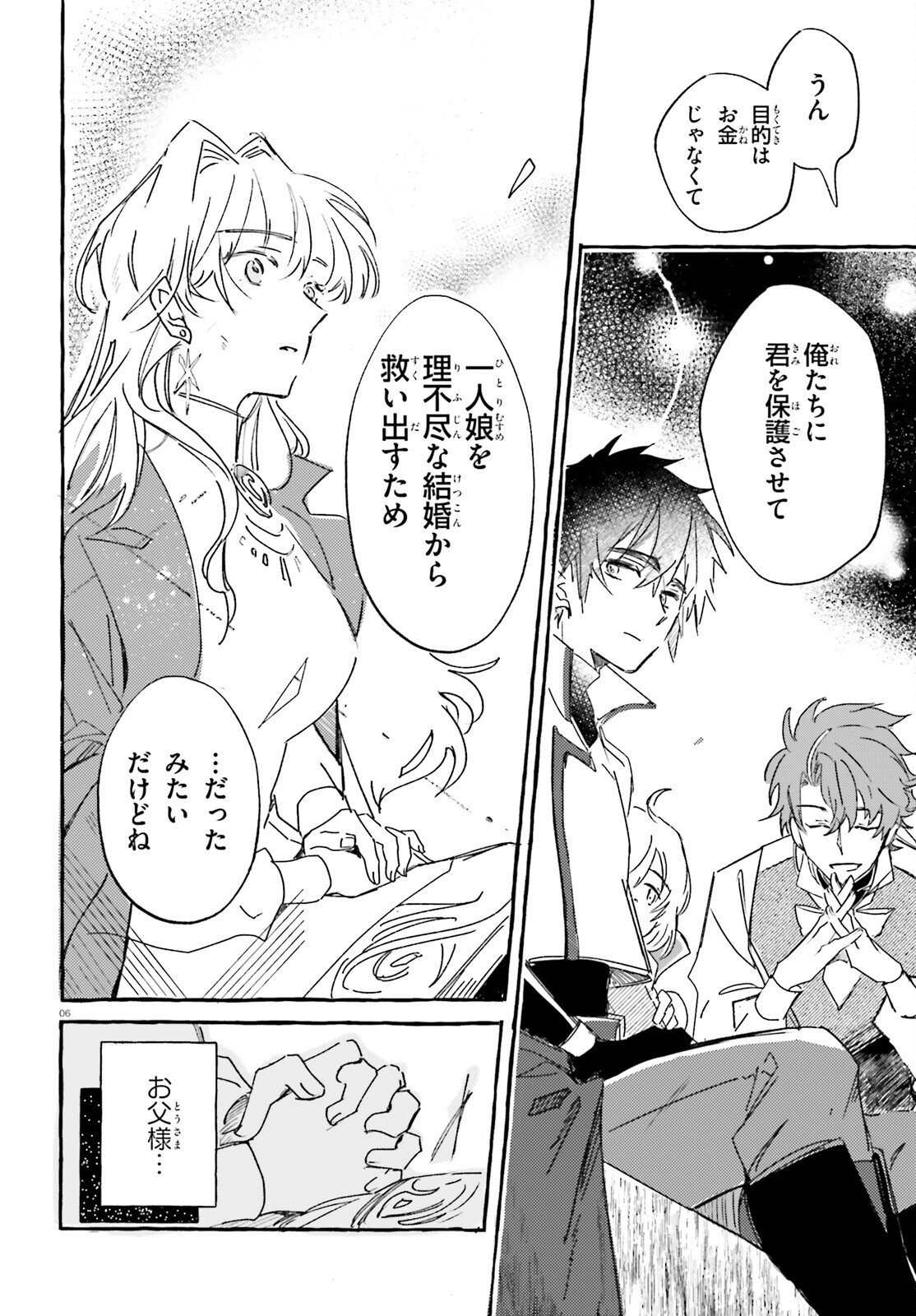 TABISURU JOUHOUYA Chapter 2 page 6 - nihonkuni.com