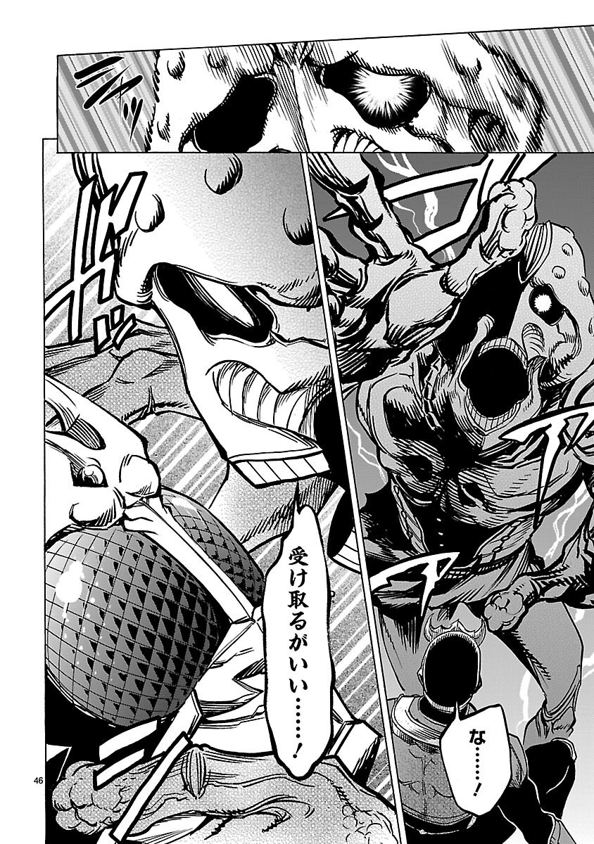 KAMEN RIDER KUUGA Chapter 26 page 46 - nihonkuni.com