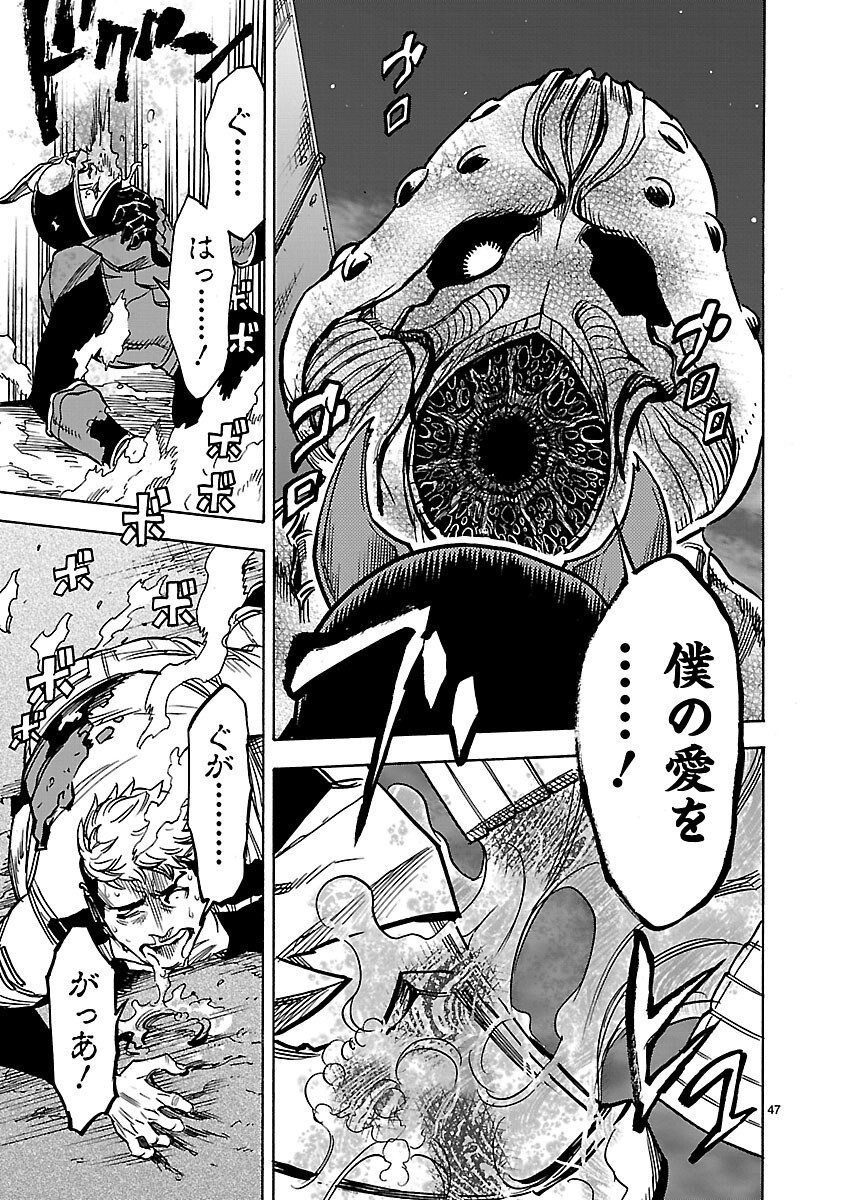 KAMEN RIDER KUUGA Chapter 26 page 47 - nihonkuni.com