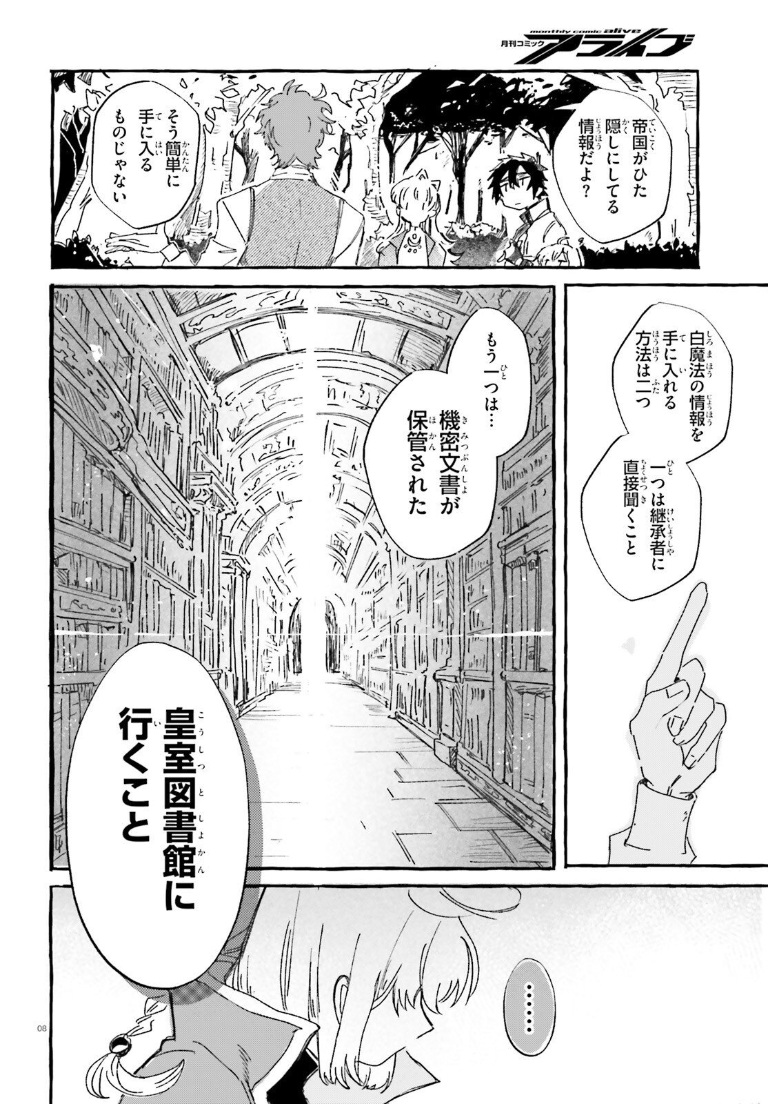 TABISURU JOUHOUYA Chapter 2 page 8 - nihonkuni.com