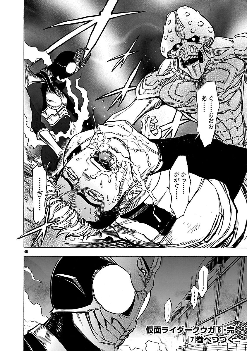 KAMEN RIDER KUUGA Chapter 26 page 48 - nihonkuni.com