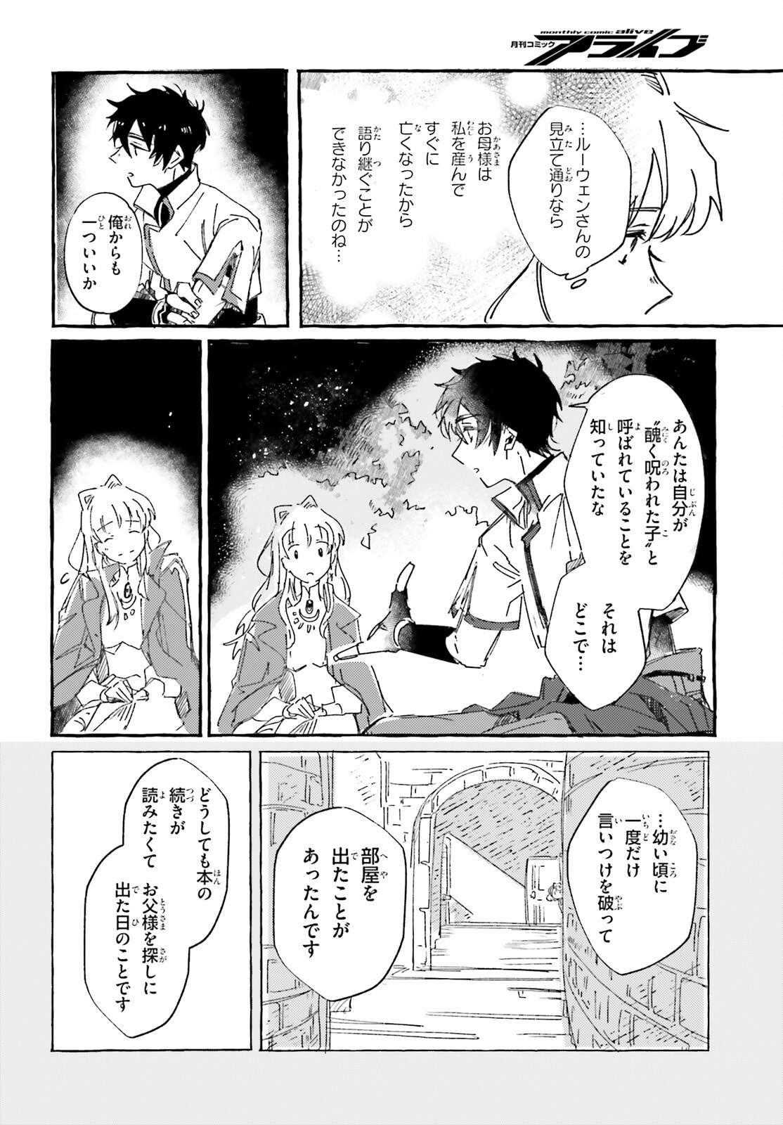 TABISURU JOUHOUYA Chapter 2 page 10 - nihonkuni.com
