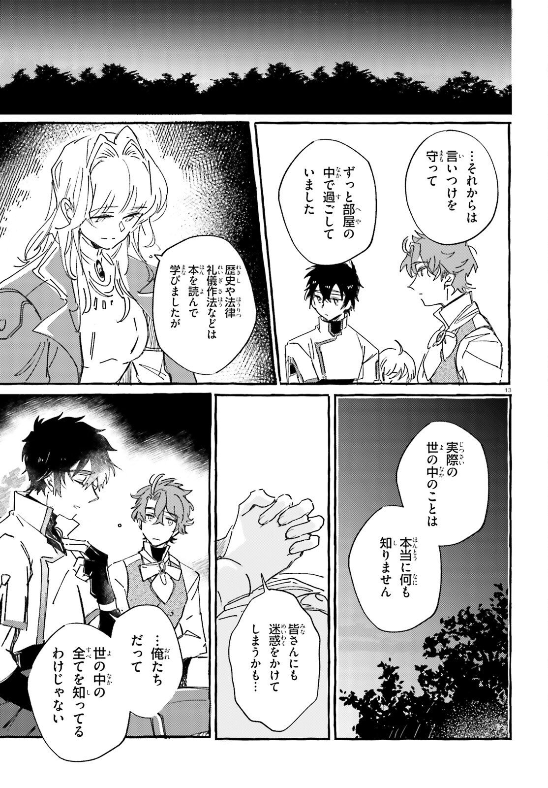 TABISURU JOUHOUYA Chapter 2 page 13 - nihonkuni.com