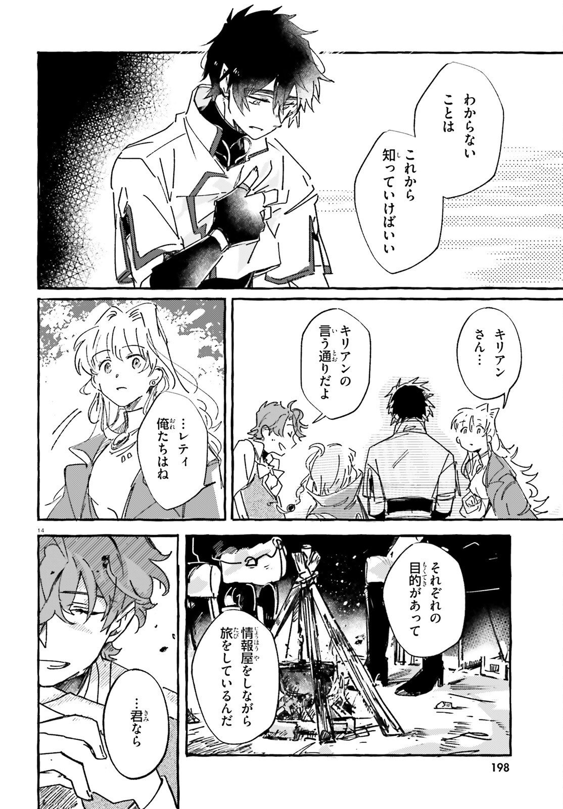 TABISURU JOUHOUYA Chapter 2 page 14 - nihonkuni.com