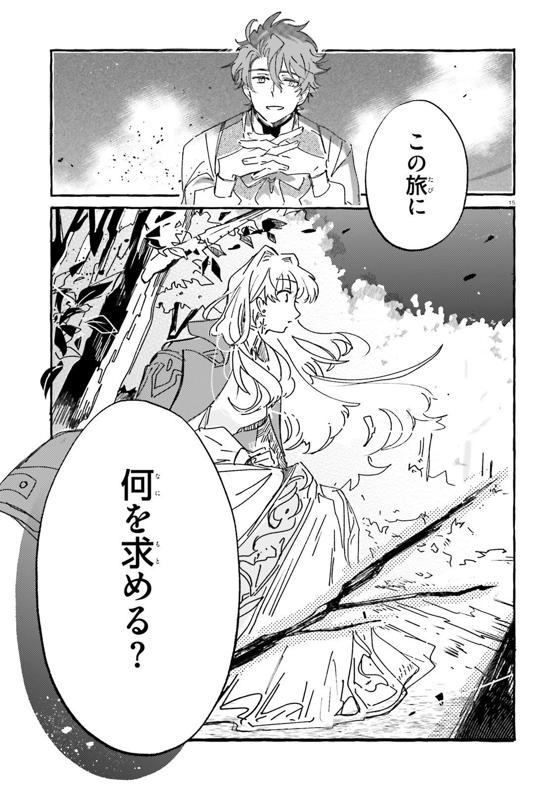 TABISURU JOUHOUYA Chapter 2 page 15 - nihonkuni.com