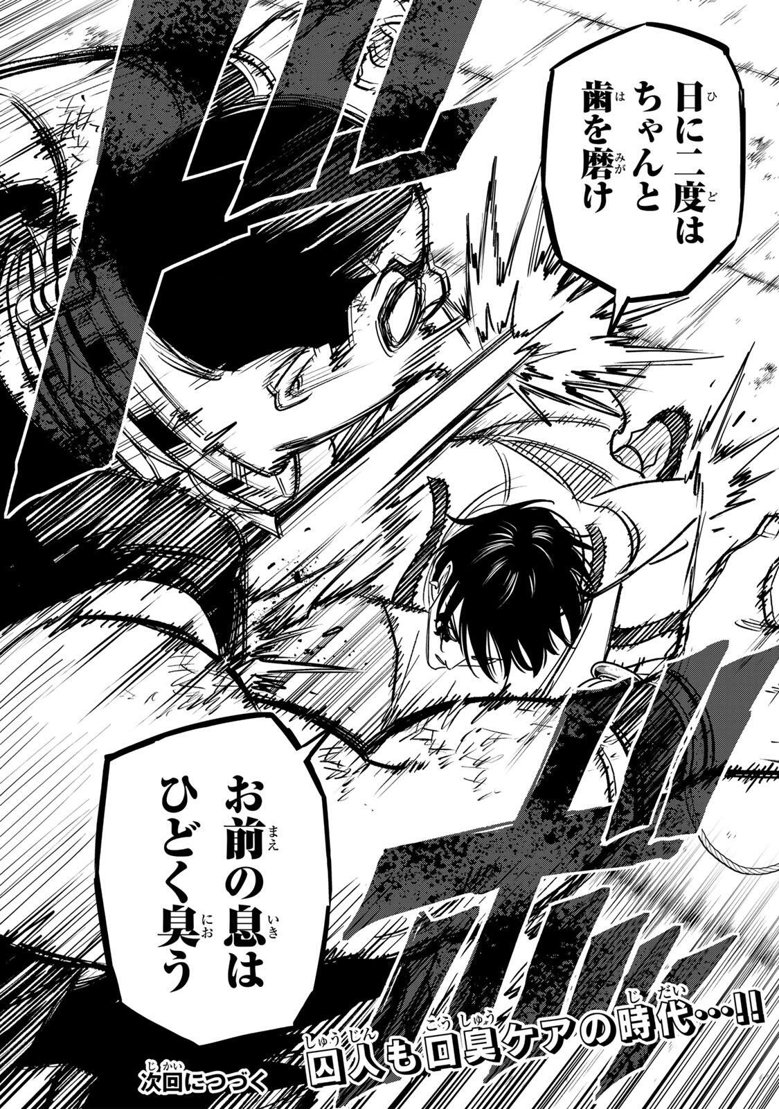 TASOGARE MACHI PRISONERS Chapter 46 - Page 19