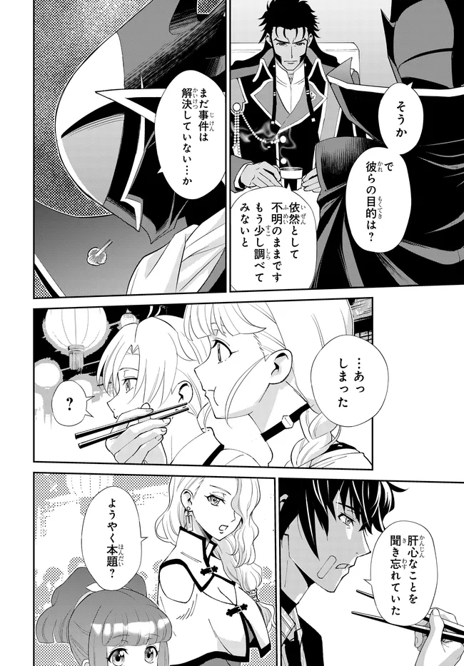 CODE GEASS PURE ALMARIA Chapter 18 - Page 19