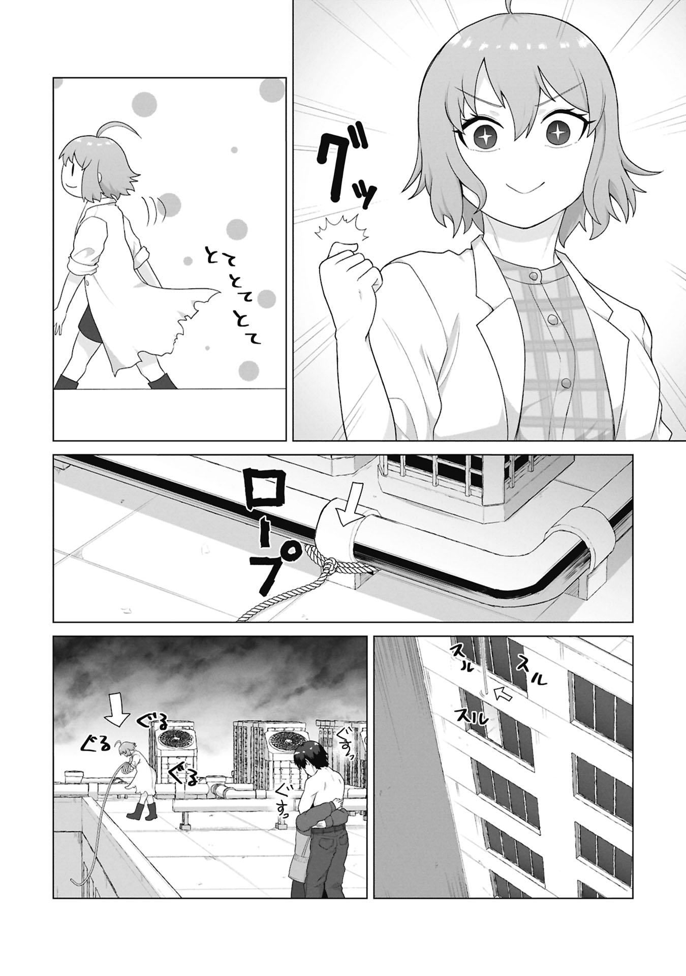 ORE NO WAKUCHIN DAKE GA ZOMBIE SHITA SEKAI WO SUKUERU Chap 44 - Pic 19