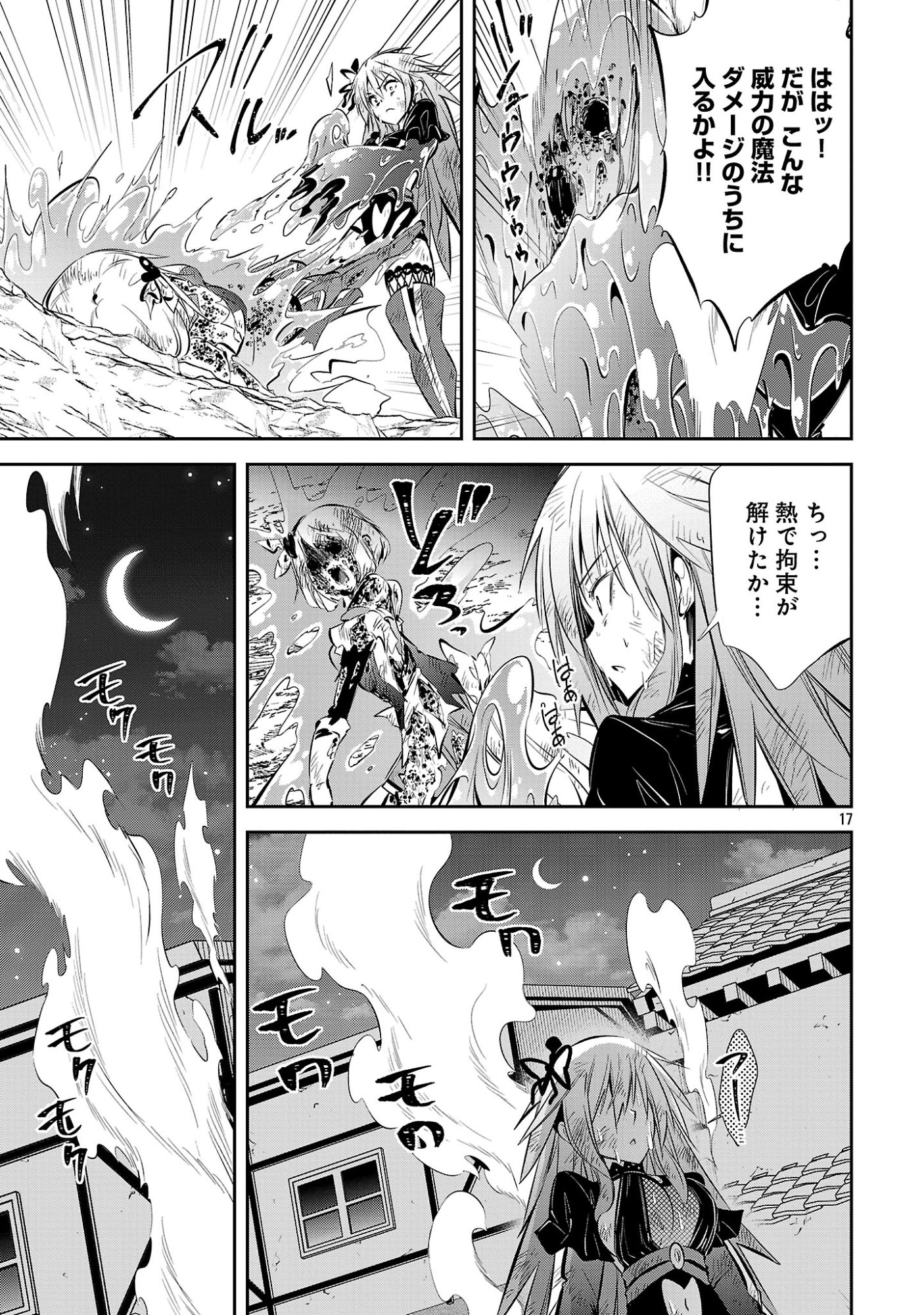 MOU YAMETE KAIFUKU SHINAIDE KENJA-SAMA! Chapter 27 - Page 19