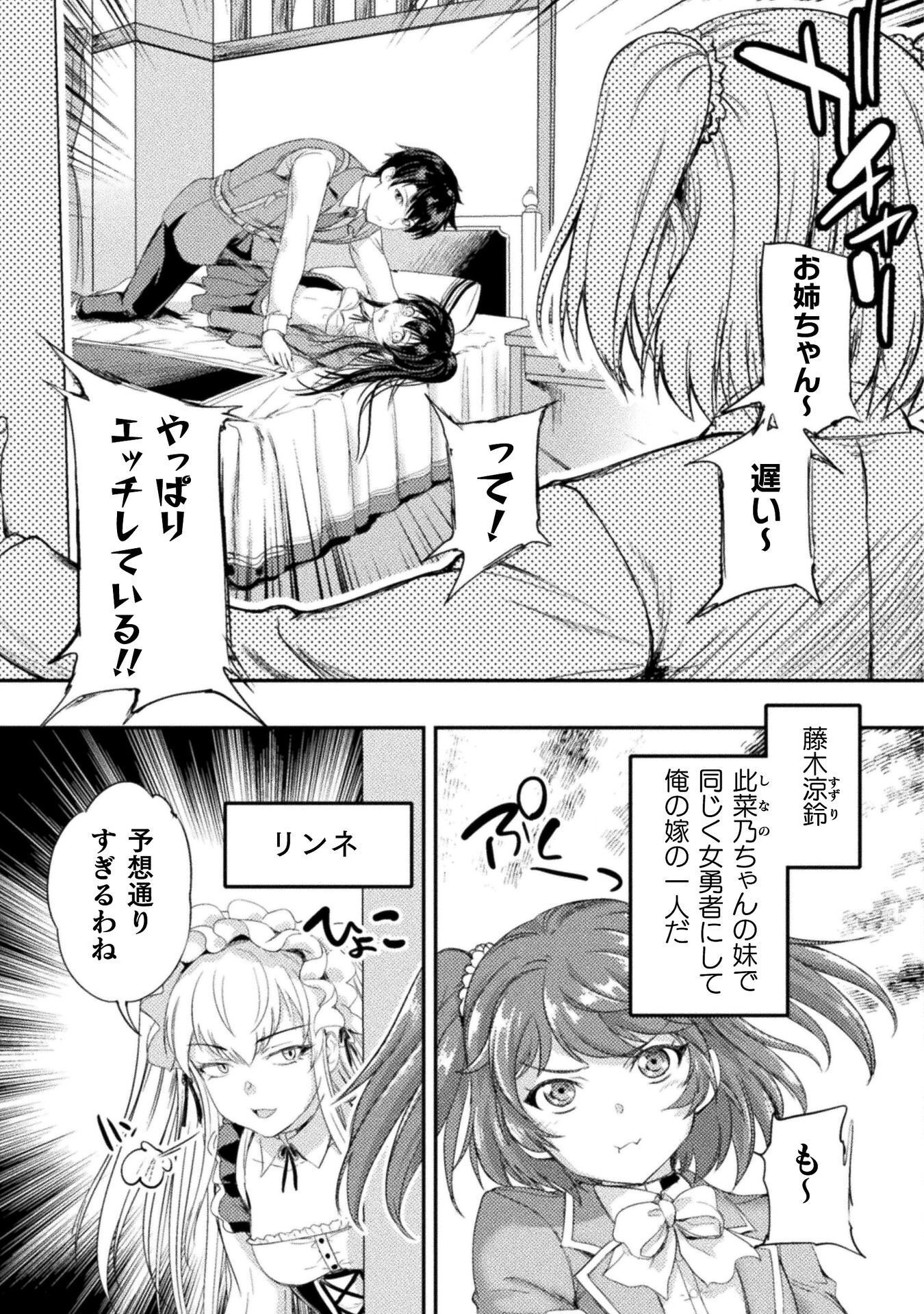 ASTRO KING: SHOUKAN YUUSHA NO MAID HAREM KENKOKUKI Chap 36 - Pic 19