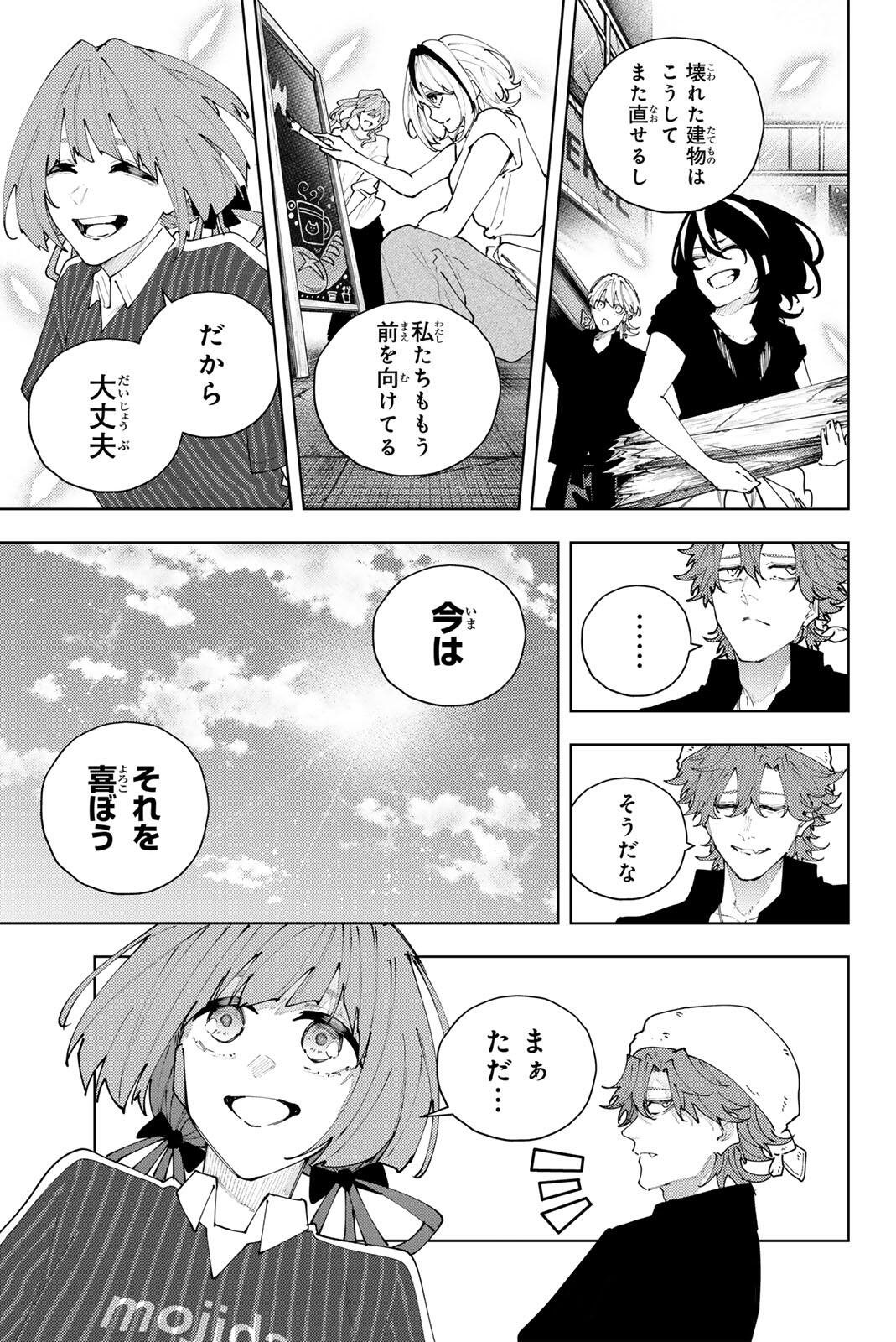 K-9: KEISHICHOU KOUANBU KOUAN DAI-9-KA INOU TAISAKU GAKARI Chapter 64 page 19 - nihonkuni.com
