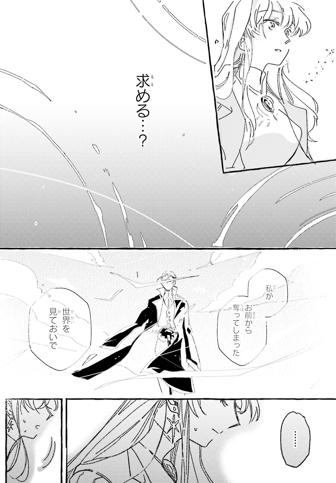 TABISURU JOUHOUYA Chapter 2 page 16 - nihonkuni.com