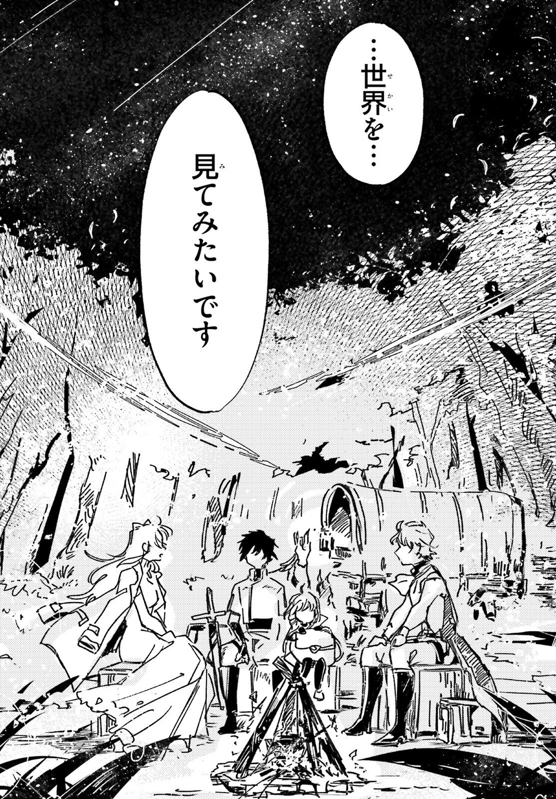 TABISURU JOUHOUYA Chapter 2 page 17 - nihonkuni.com
