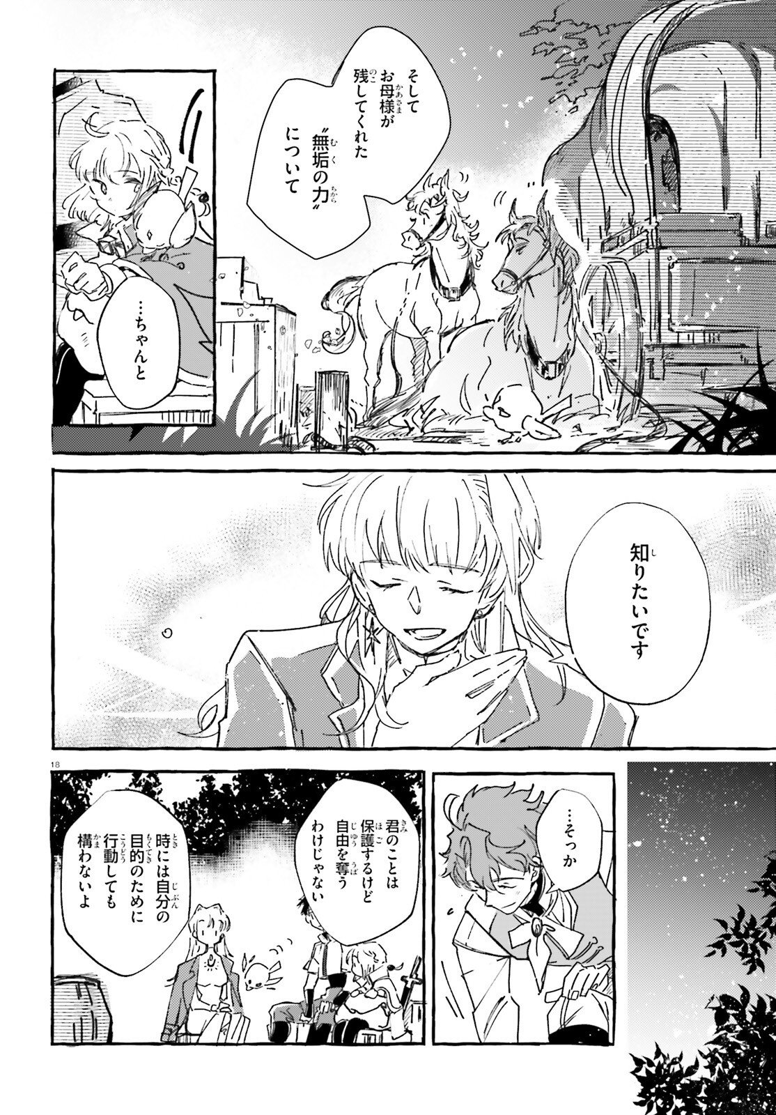 TABISURU JOUHOUYA Chapter 2 page 18 - nihonkuni.com