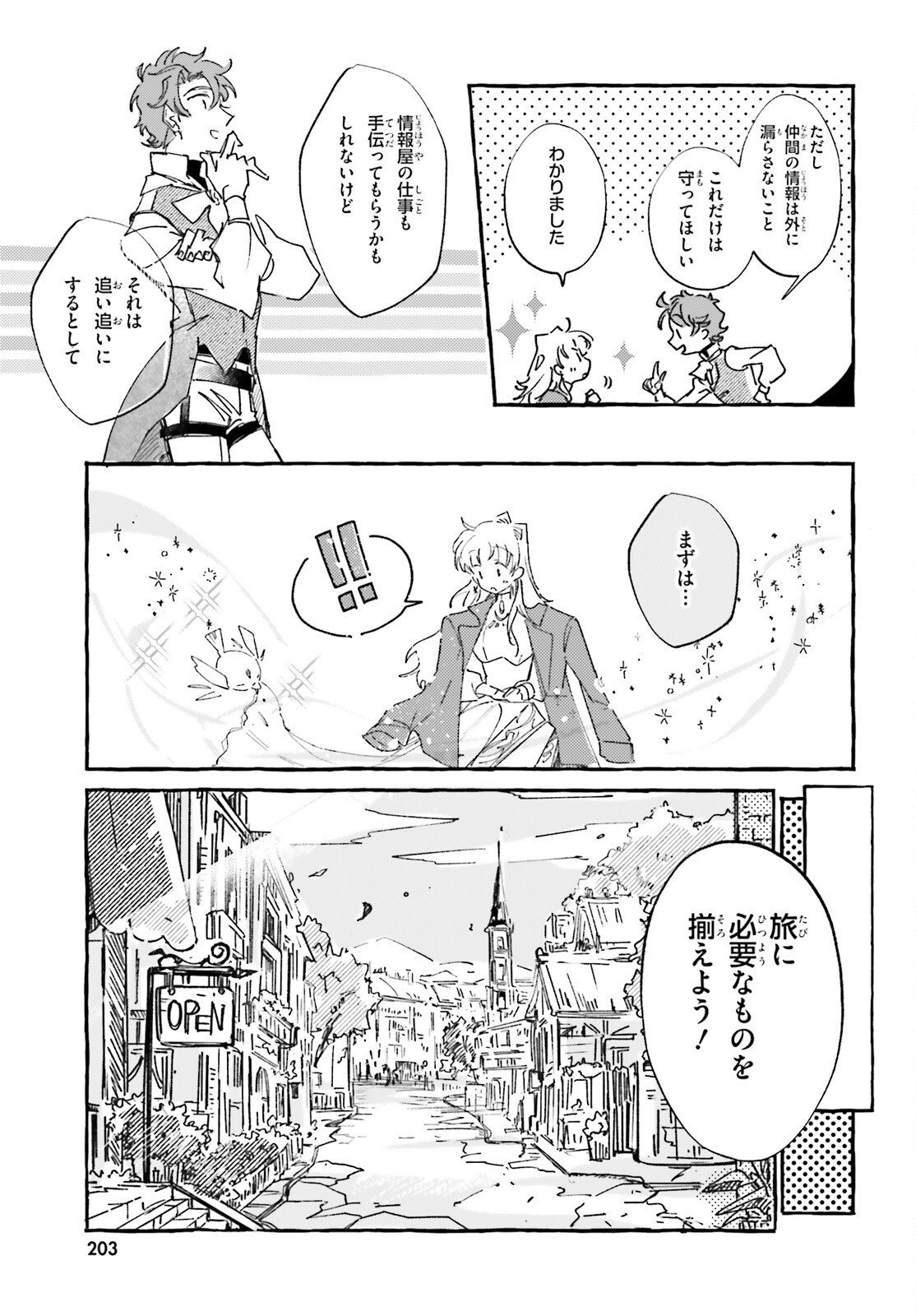 TABISURU JOUHOUYA Chapter 2 page 19 - nihonkuni.com