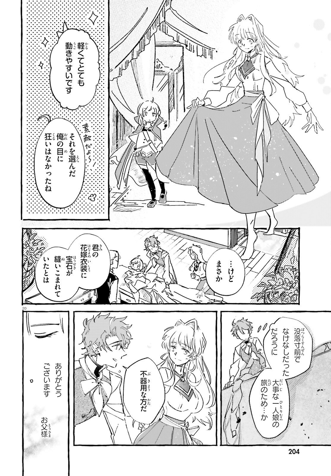 TABISURU JOUHOUYA Chapter 2 page 20 - nihonkuni.com