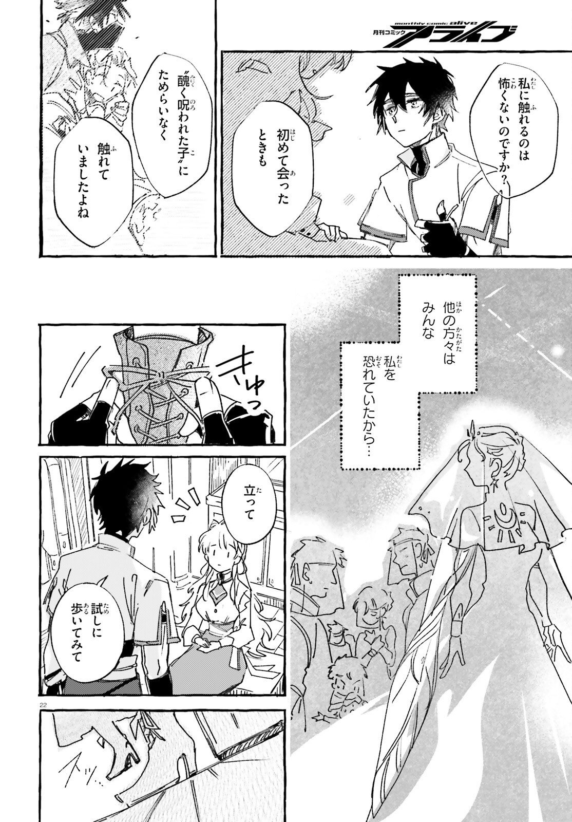 TABISURU JOUHOUYA Chapter 2 page 22 - nihonkuni.com