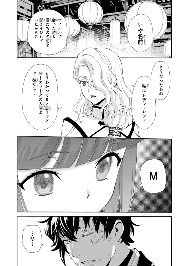 CODE GEASS PURE ALMARIA Chapter 18 - Page 20