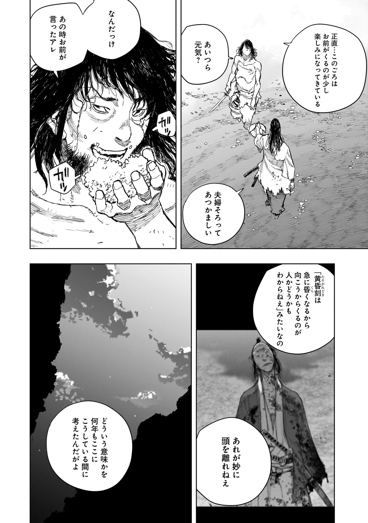 TASOGARE NO UTSUWAGAMI Chapter 25 page 20 - nihonkuni.com