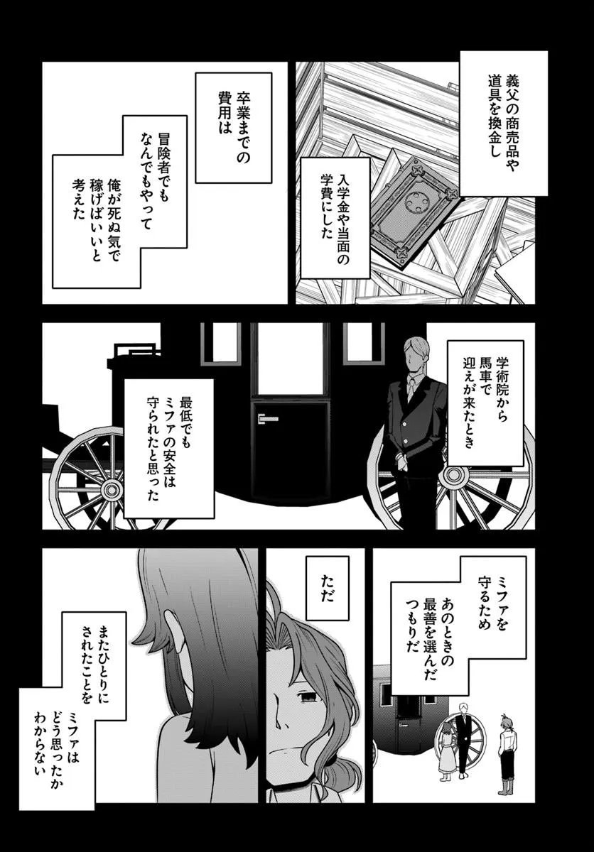 INTAI "BUSOU SHOUNIN" NO YURUTTO TAIRIKU OUDAN RYOKOU Chapter 7 page 19 - nihonkuni.com