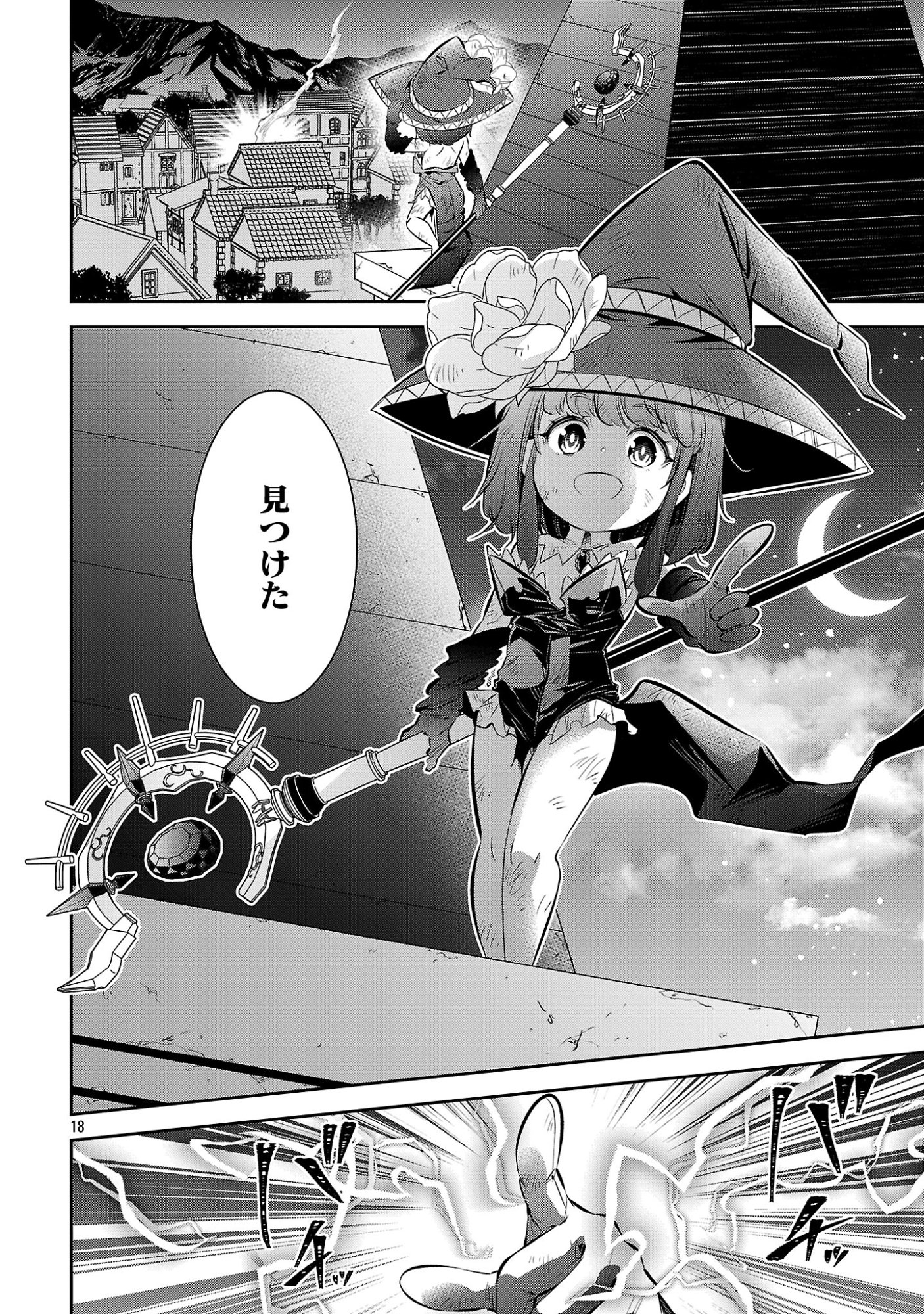 MOU YAMETE KAIFUKU SHINAIDE KENJA-SAMA! Chapter 27 - Page 20