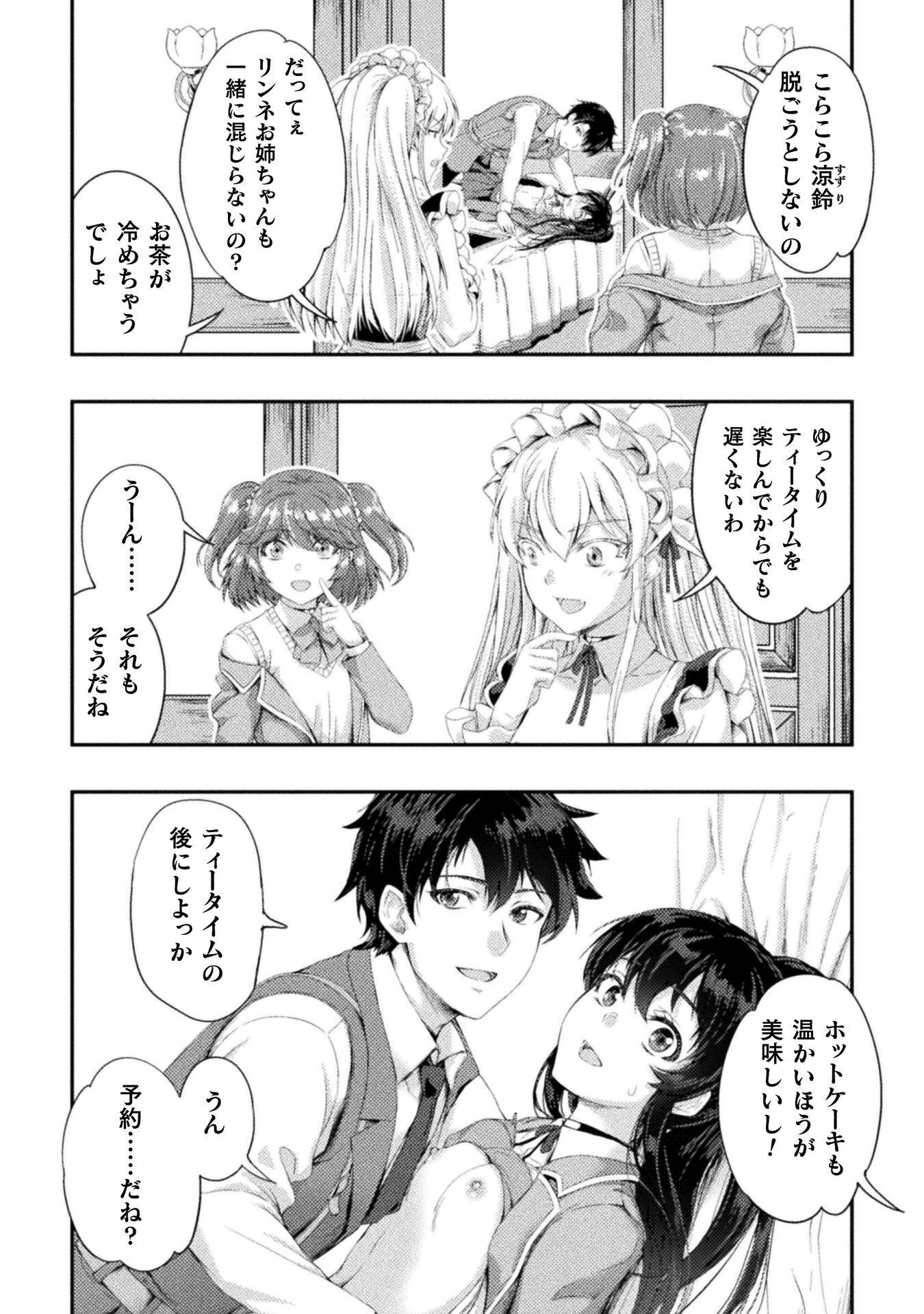 ASTRO KING: SHOUKAN YUUSHA NO MAID HAREM KENKOKUKI Chap 36 - Pic 20