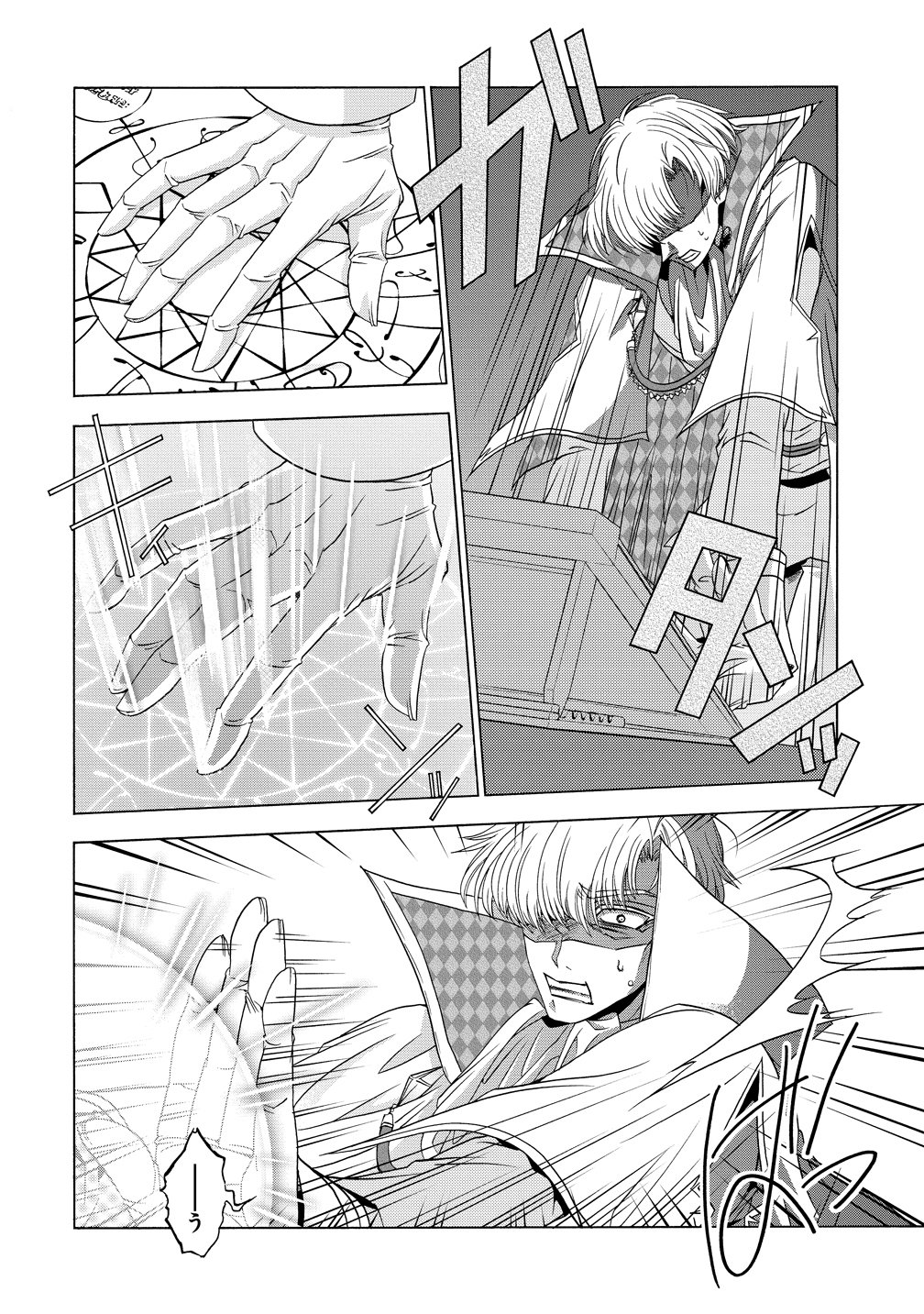 "SHIRYOUJUTSUSHI NADO KEGARAWASHII" TO SHOKEI SARETANODE, MAZOKU NI TENSHIN ITASHIMASU Chapter 18 page 20 - nihonkuni.com