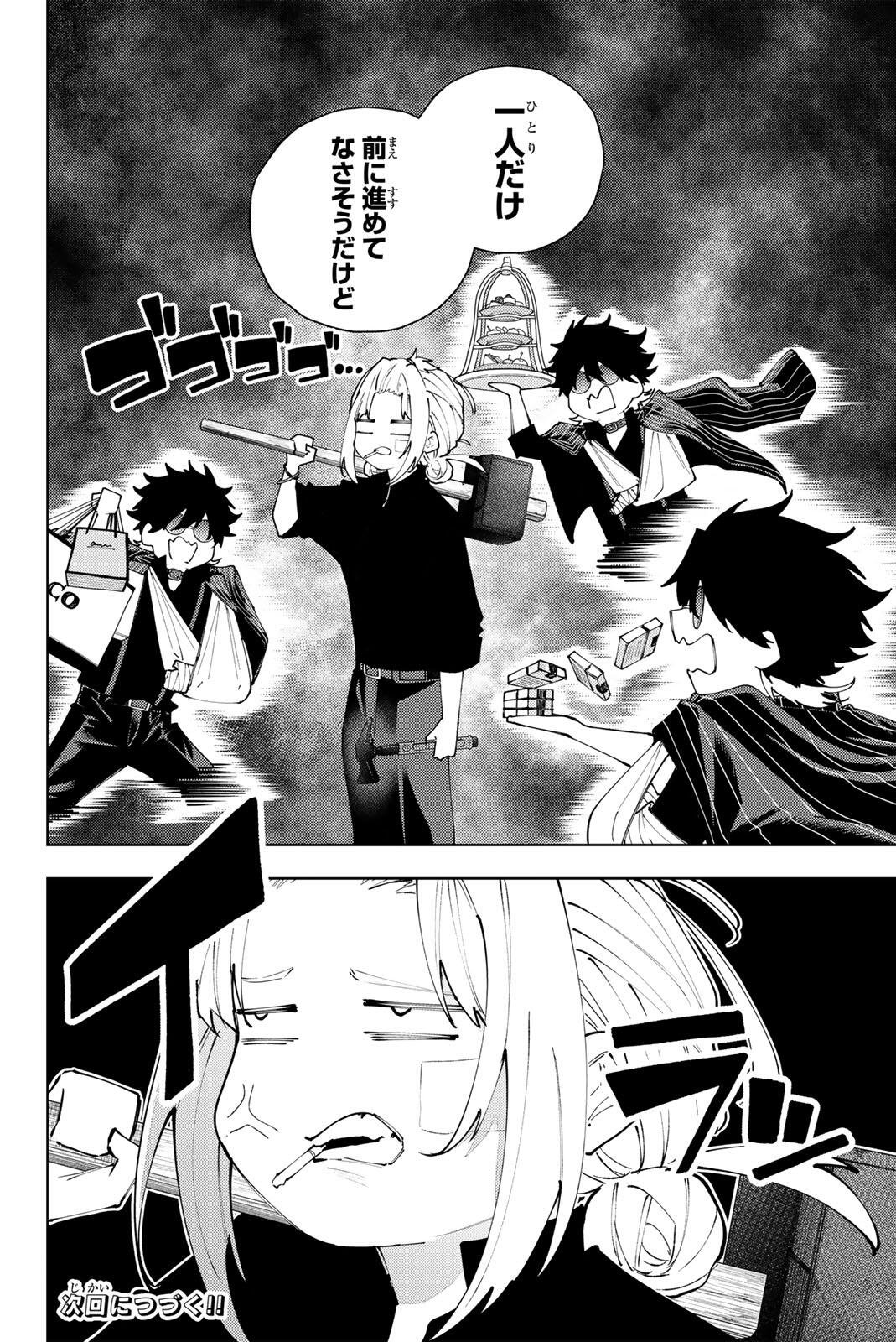 K-9: KEISHICHOU KOUANBU KOUAN DAI-9-KA INOU TAISAKU GAKARI Chapter 64 page 20 - nihonkuni.com