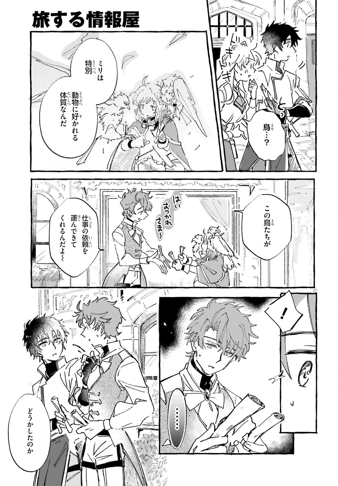 TABISURU JOUHOUYA Chapter 2 page 27 - nihonkuni.com