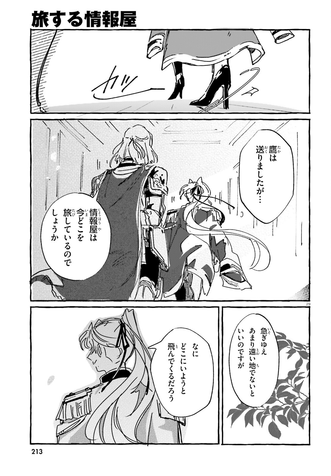 TABISURU JOUHOUYA Chapter 2 page 29 - nihonkuni.com