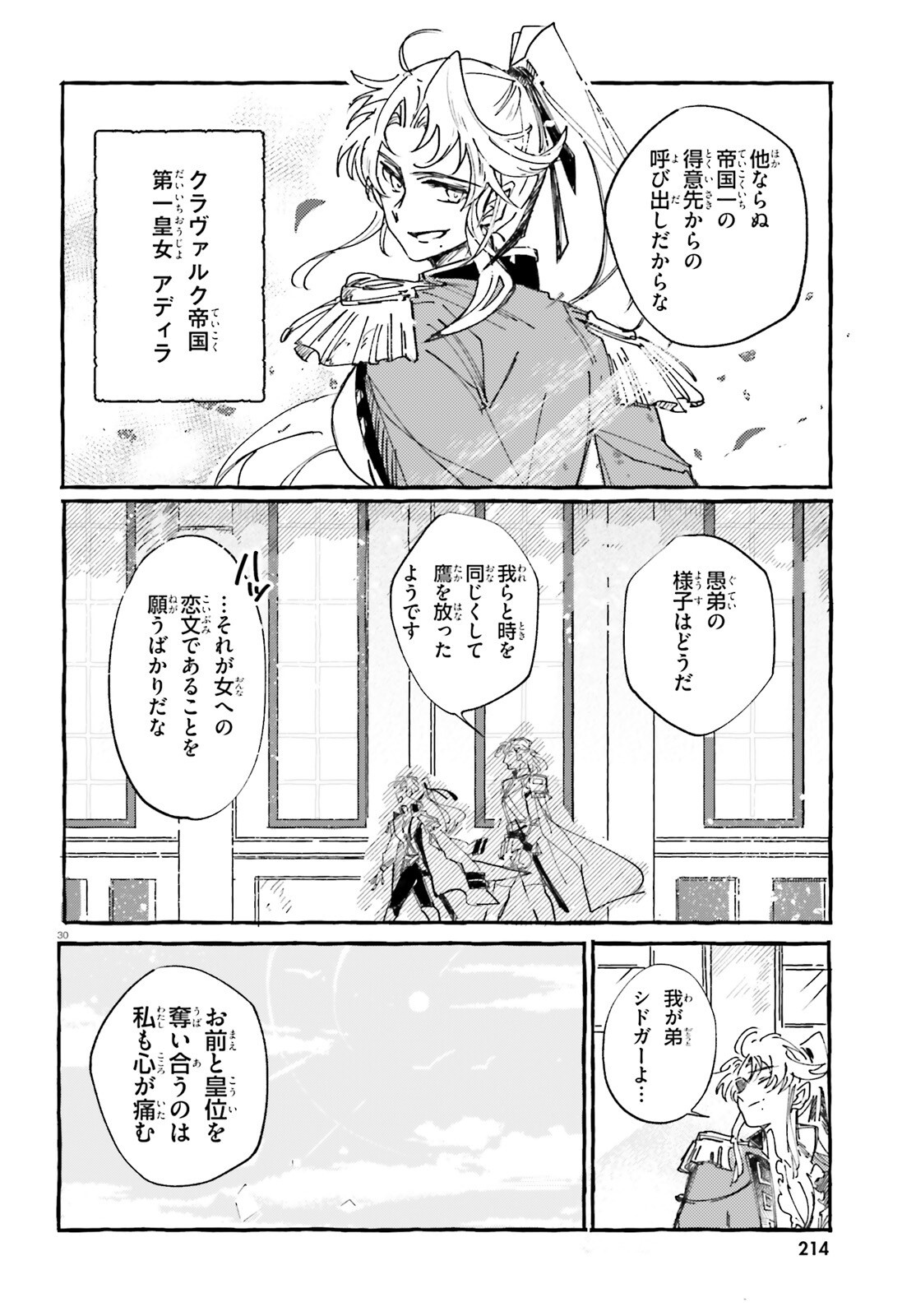 TABISURU JOUHOUYA Chapter 2 page 30 - nihonkuni.com