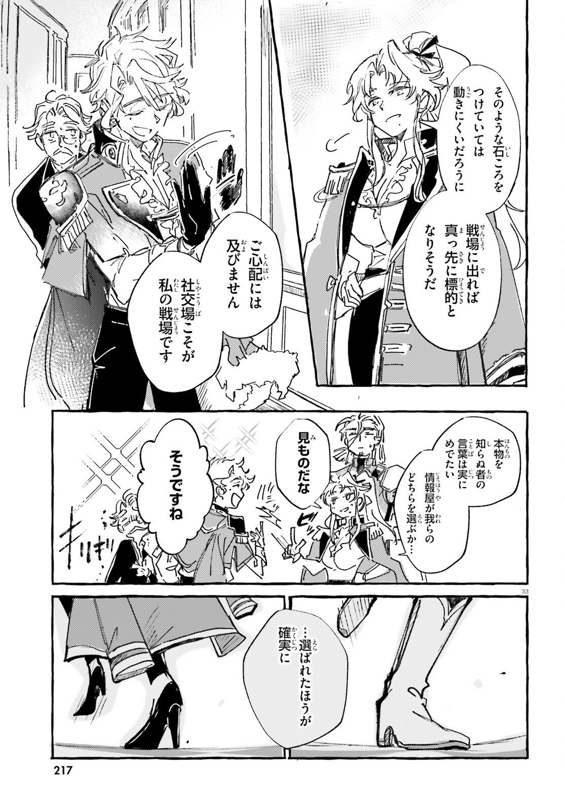 TABISURU JOUHOUYA Chapter 2 page 33 - nihonkuni.com