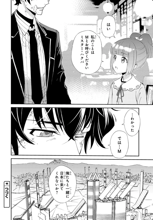 CODE GEASS PURE ALMARIA Chapter 18 - Page 21