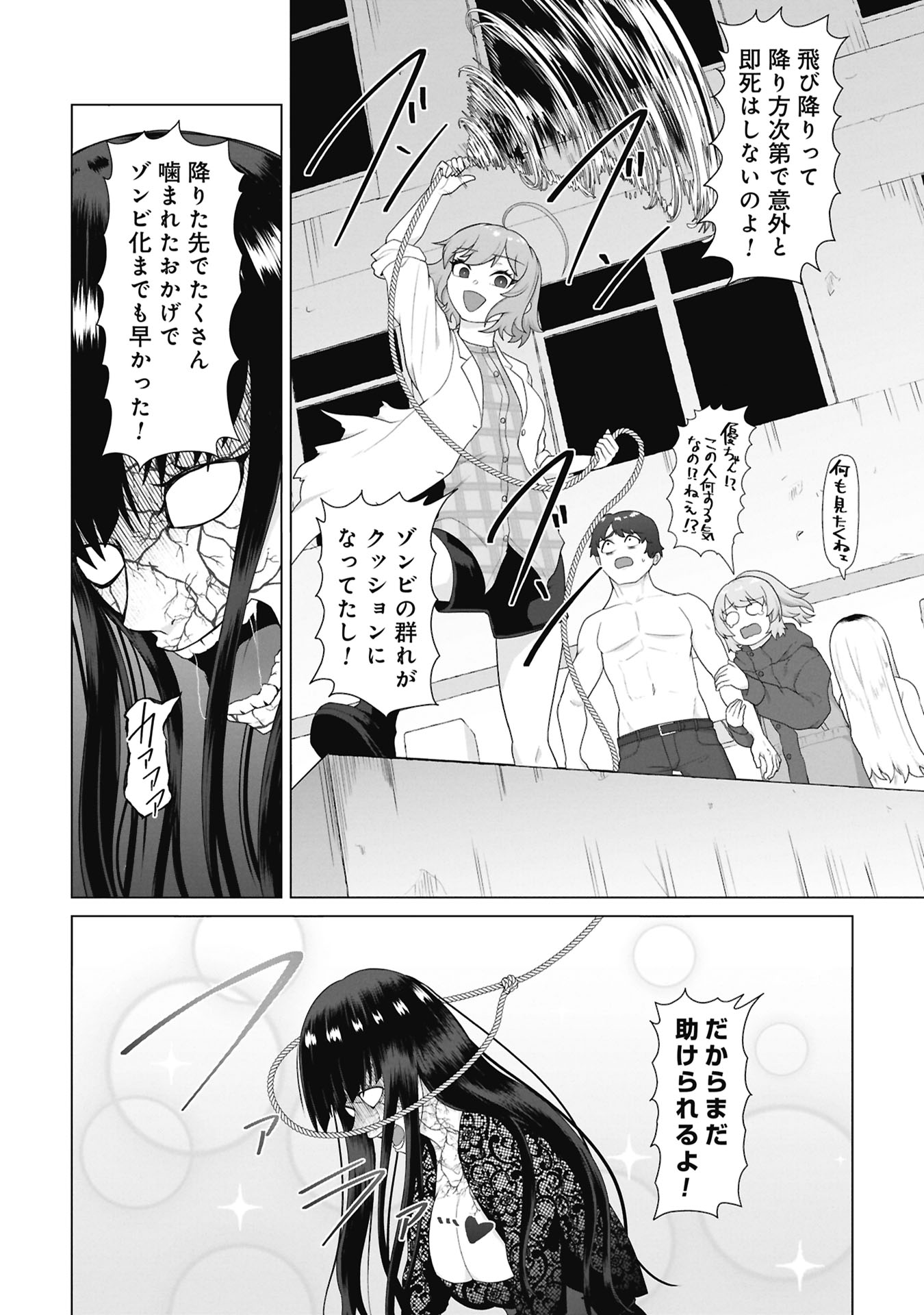 ORE NO WAKUCHIN DAKE GA ZOMBIE SHITA SEKAI WO SUKUERU Chap 44 - Pic 21