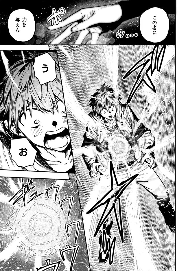 SAIJAKU TO YOBARETA KENTOUSHI NO GAME CHISHIKI MUSOU: JOSONDANPI SEKAI NO COLOSSEUM DE NARIAGARU Chapter 2 page 21 - nihonkuni.com