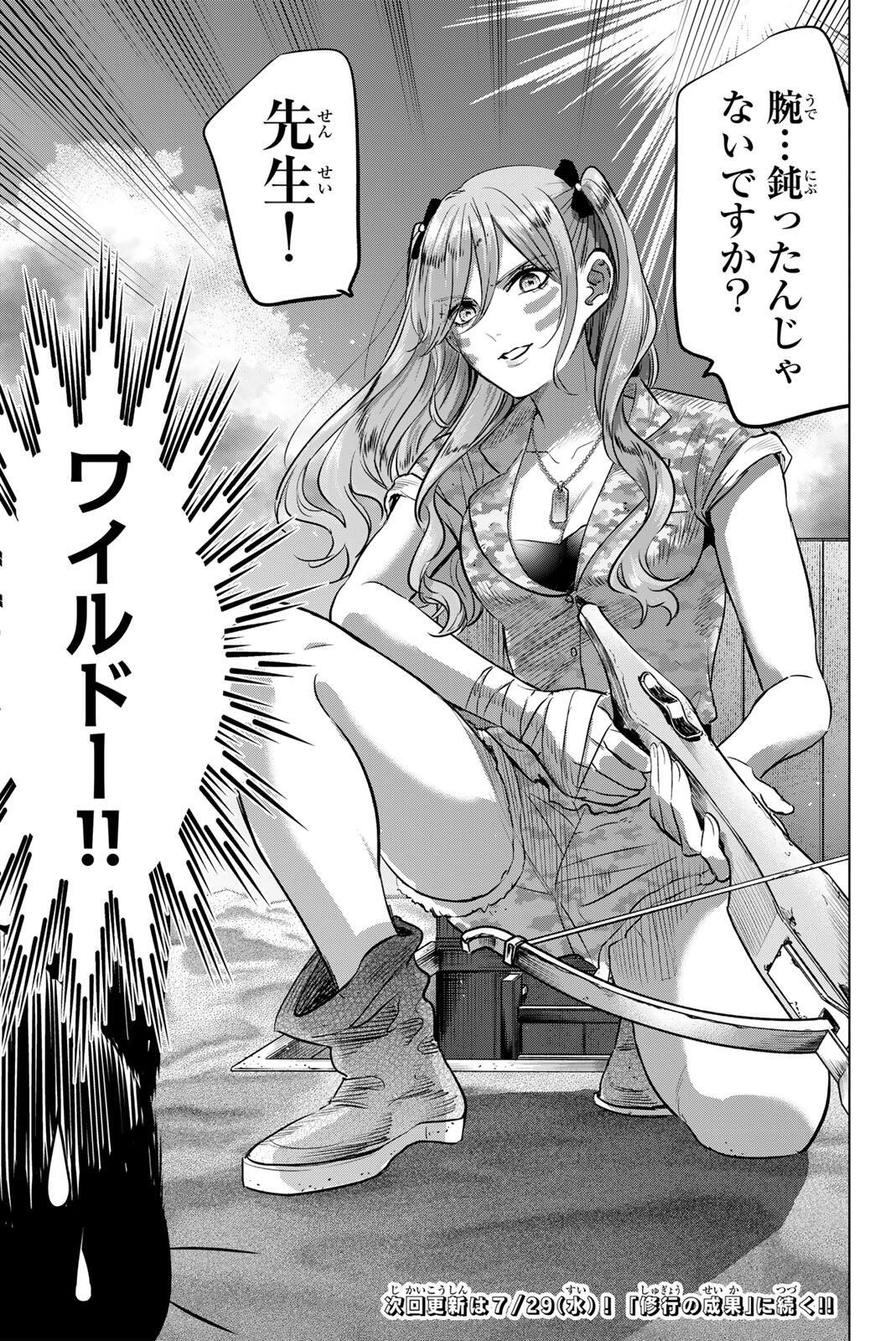 KURONEKO TO MAJOU NO KYOUSHITSU Chapter 116 page 21 - nihonkuni.com