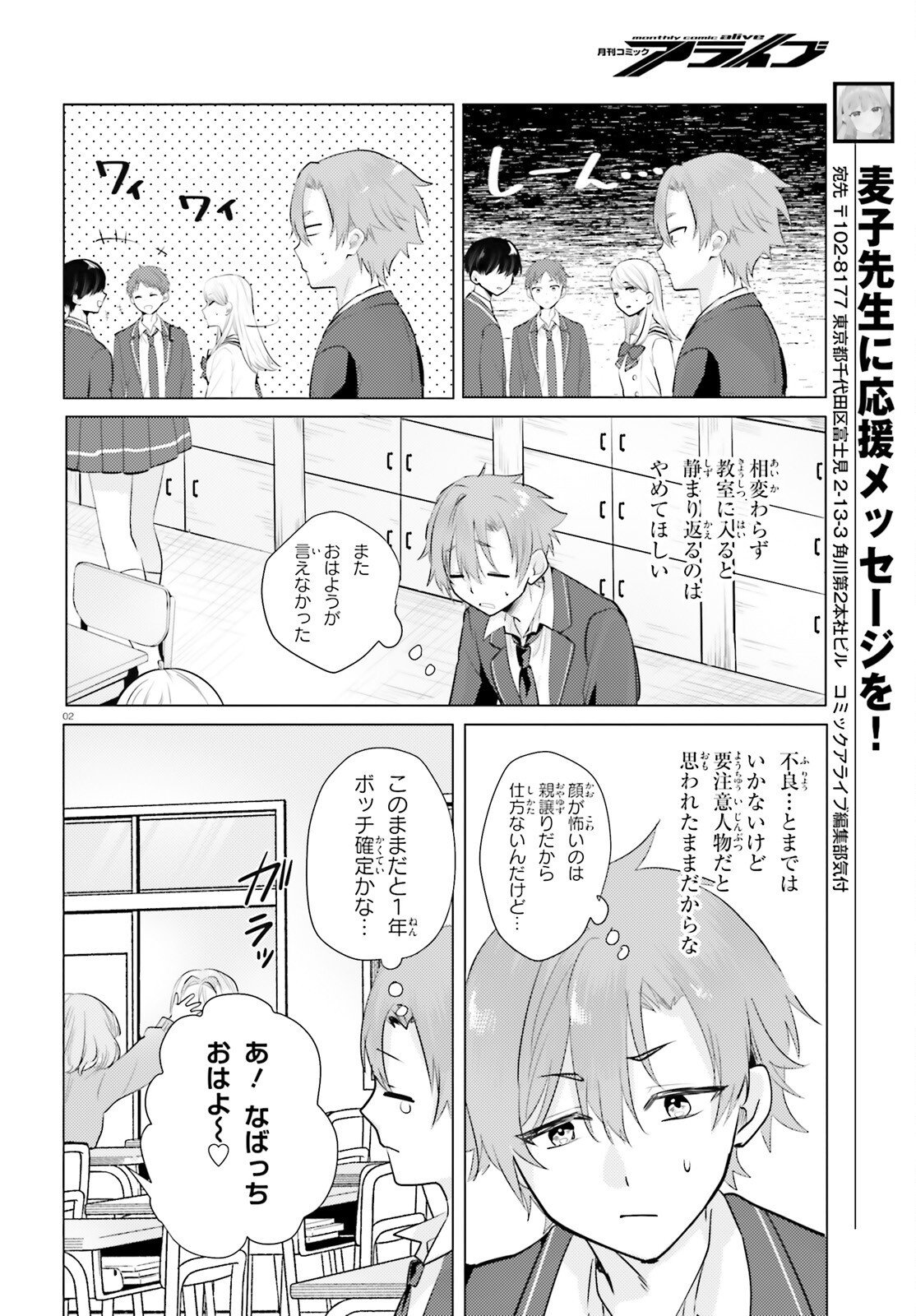 KOKOU NA KANOJO TO, KANOJO NO HEYA DE SHITERU KOTO Chapter 2 page 2 - nihonkuni.com