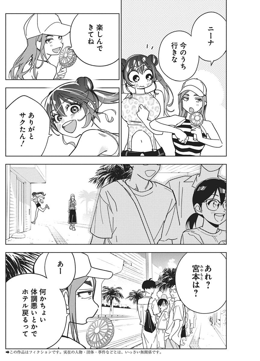 KAKUNARU UE WA Chapter 62 - Page 2