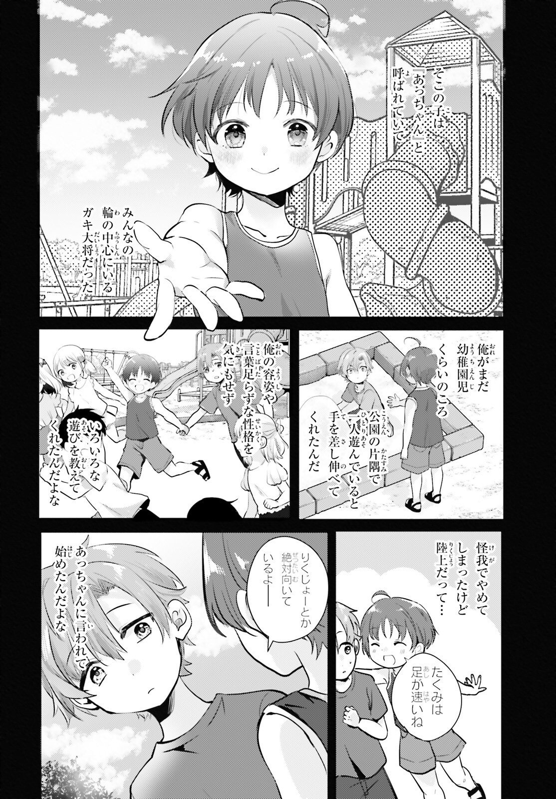 KOKOU NA KANOJO TO, KANOJO NO HEYA DE SHITERU KOTO Chapter 2 page 6 - nihonkuni.com