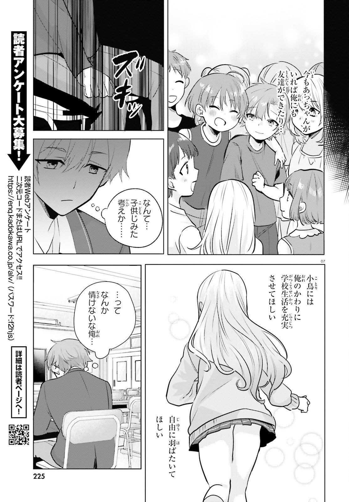 KOKOU NA KANOJO TO, KANOJO NO HEYA DE SHITERU KOTO Chapter 2 page 7 - nihonkuni.com