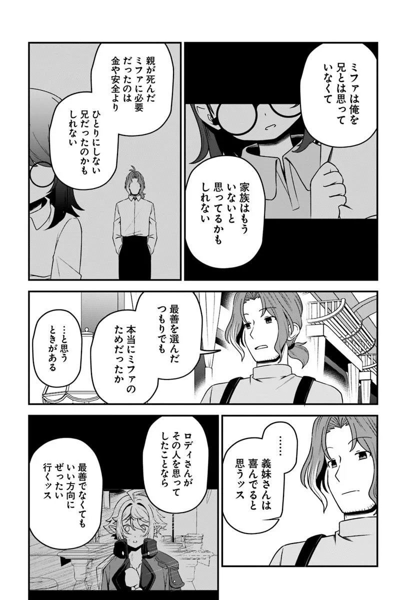 INTAI "BUSOU SHOUNIN" NO YURUTTO TAIRIKU OUDAN RYOKOU Chapter 7 page 21 - nihonkuni.com